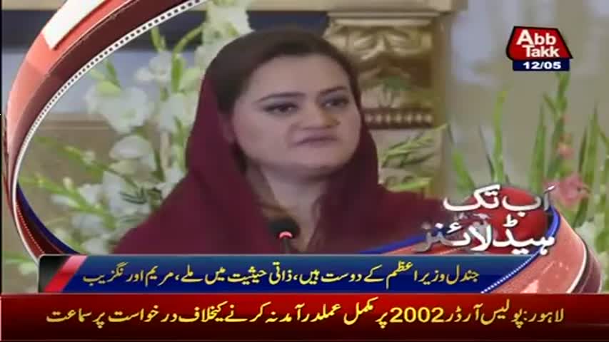 AbbTakk Headlines - 11 AM - 12 May 2017