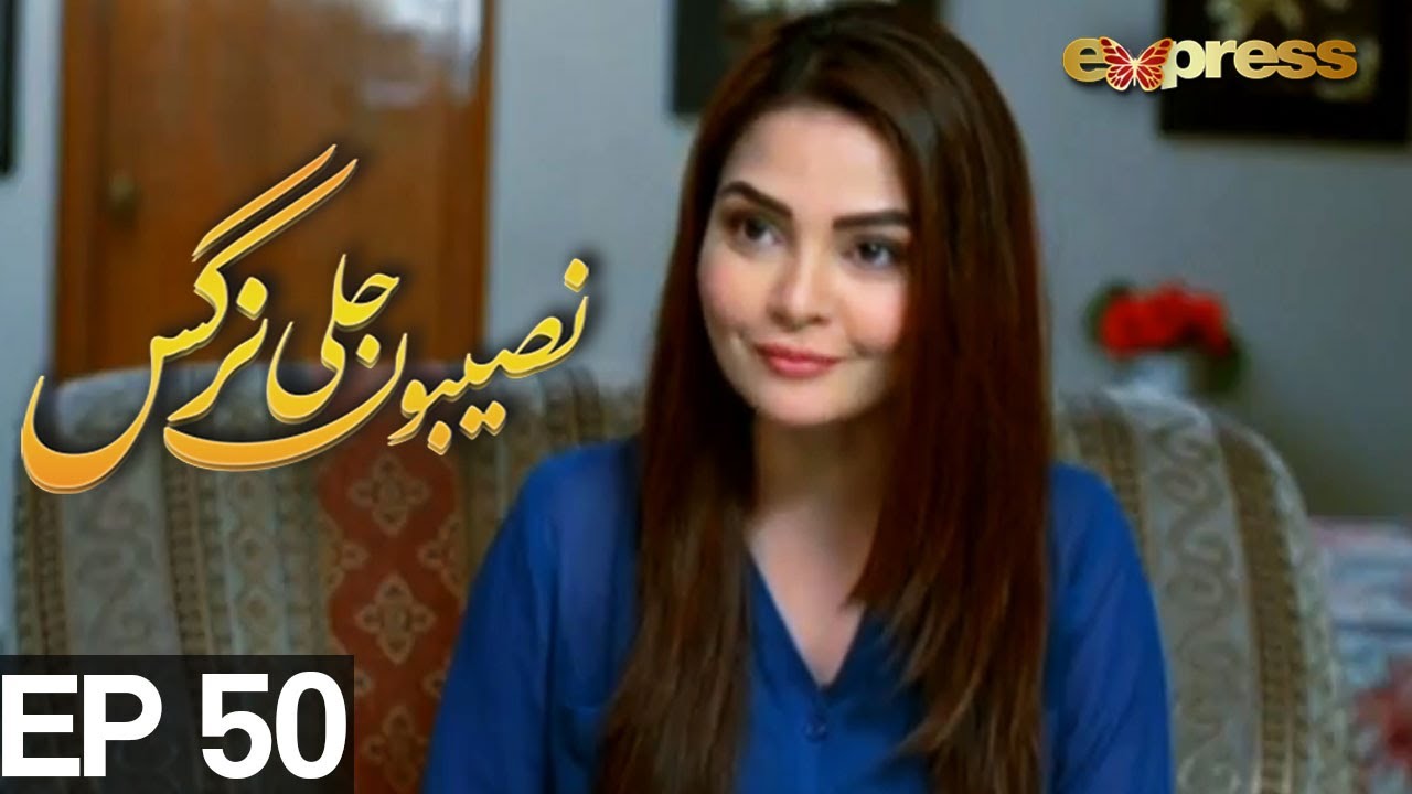 Naseboon Jali Nargis - Episode 50 | Express Entertainment