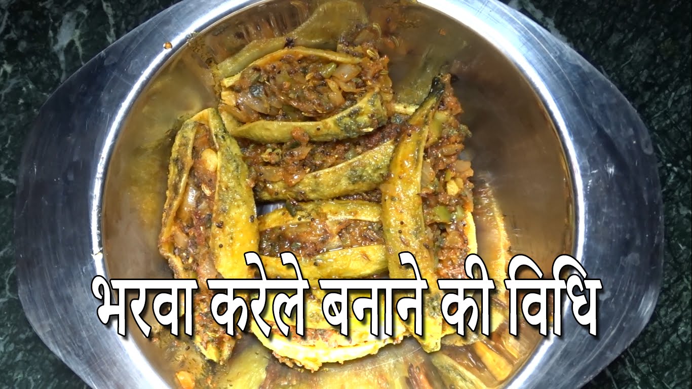 Bharwa Karela Recipe in Hindi