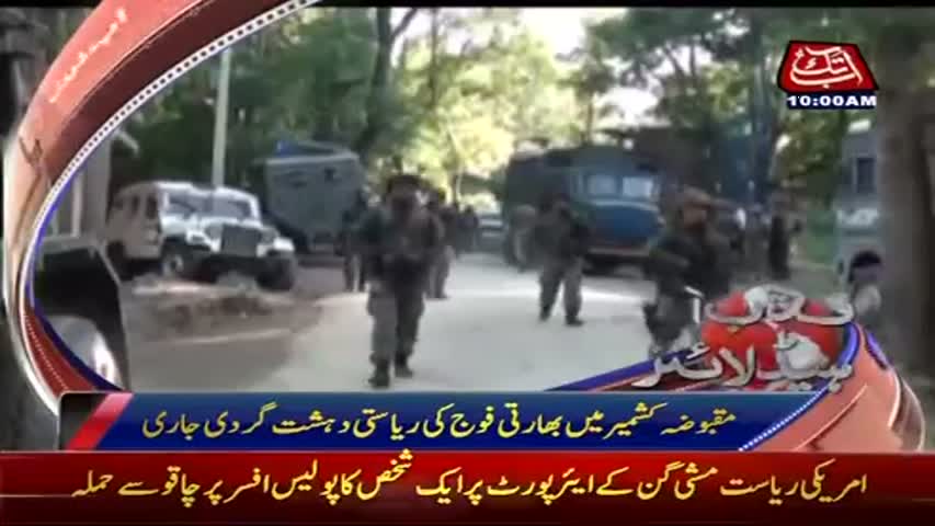 AbbTakk Headlines - 10 AM - 22 June 2017