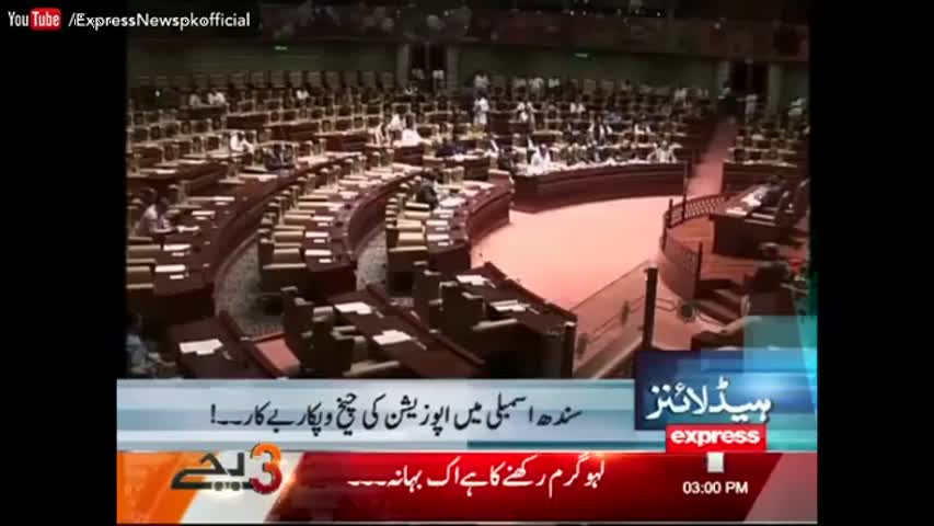 Express News Headlines 03:00 PM - 22 September 2016