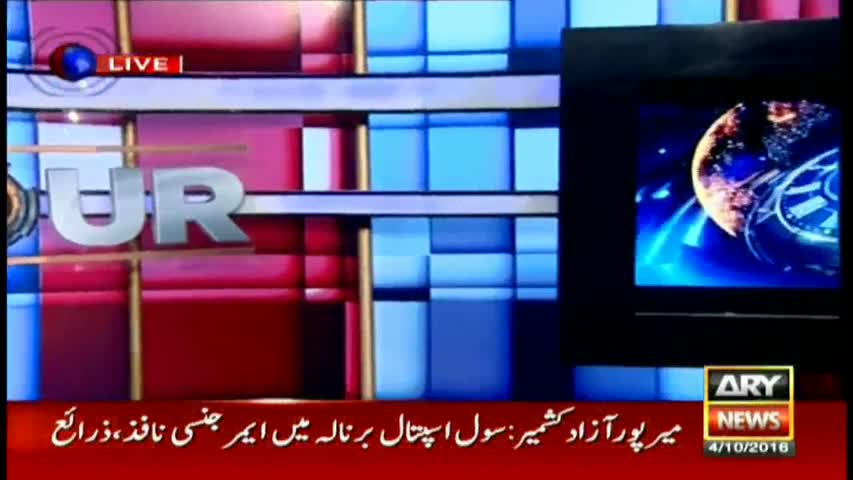 11th Hour  4th October 2016