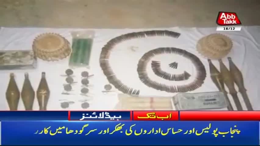 AbbTakk Headlines – 06 AM – 16 December 2017