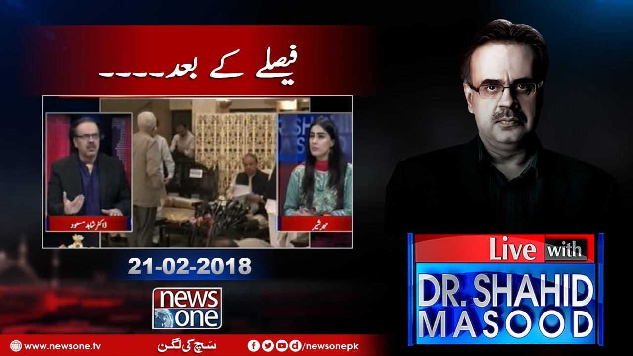 Live with Dr.Shahid Masood | 21-Febrary-2018 | shahid Khaqan Abbasi | Parliament | NawazSharif |