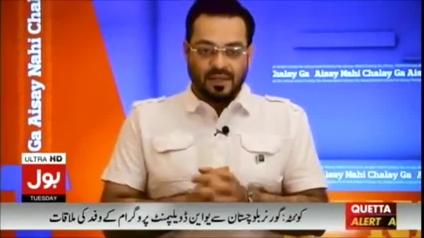 Aisay Nahi Chalay Ga  – 18 April 2017 - Exposed Sonu Nigham & Tariq Fatteh