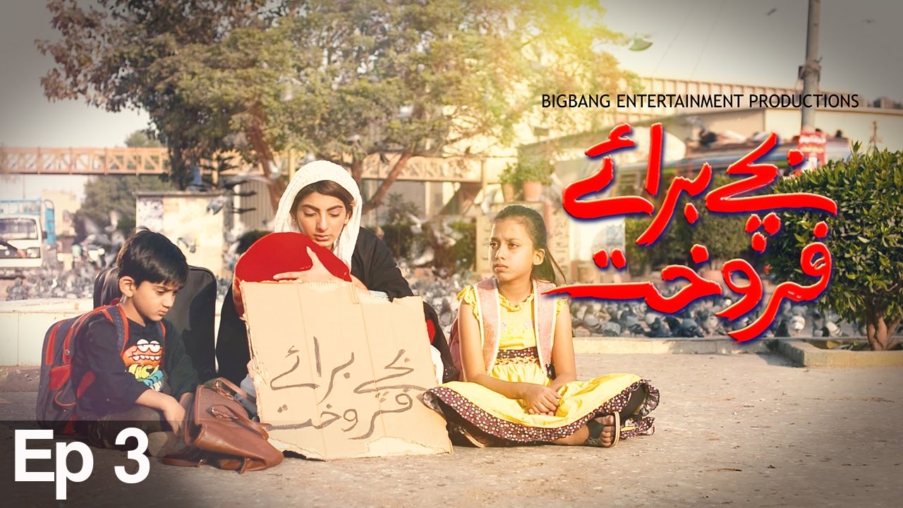 Bachay Bara e Farookht - Episode 3 | Urdu1