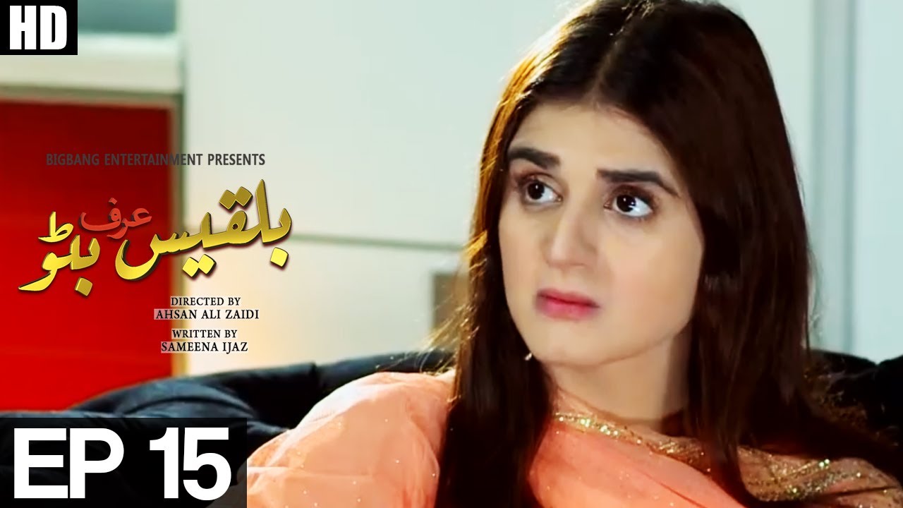 Bilqees Urff Bitto - Episode 15 | Urdu1 ᴴᴰ Drama Nauman Masood , Hira Salman ,Fahad Mirza ,