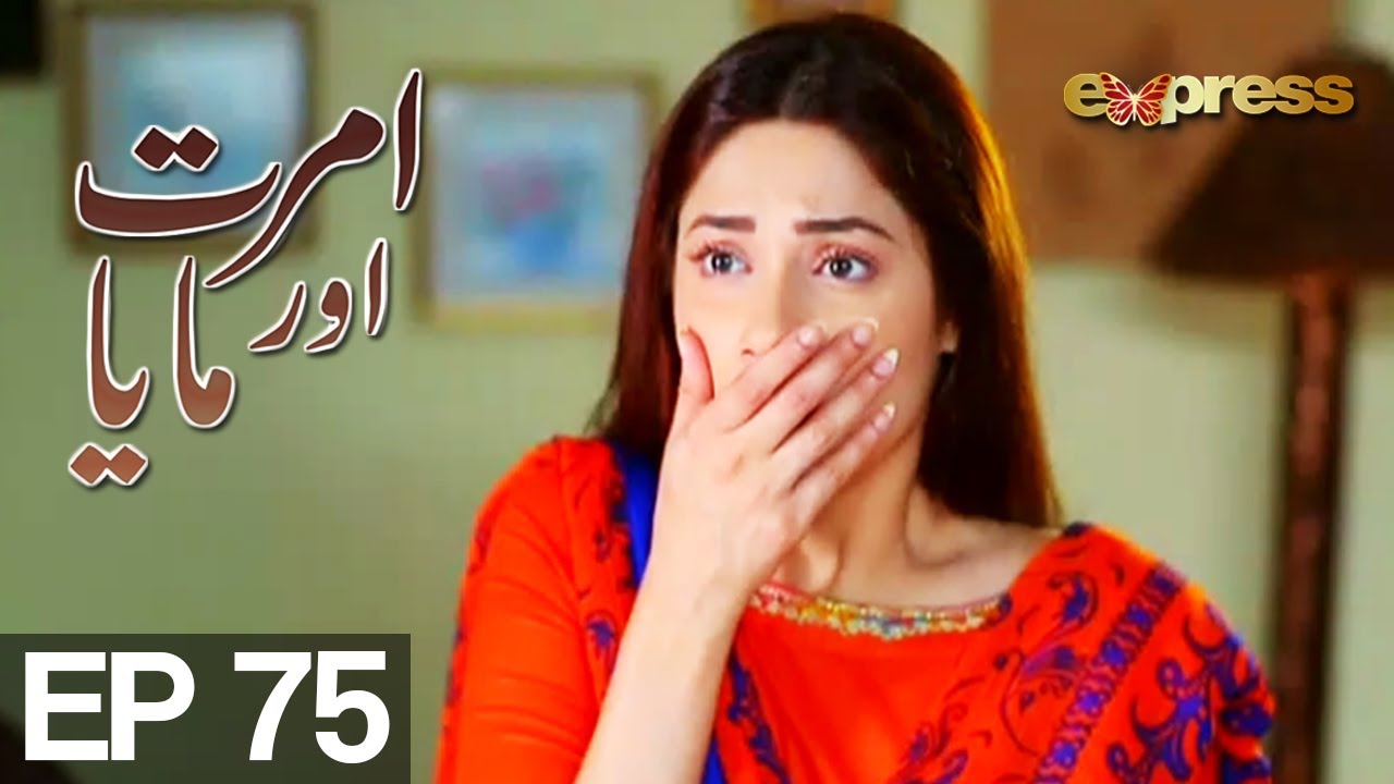 Amrit Aur Maya - Episode 75 | Express Entertainment - Tanveer Jamal , Rashid Farooq , Sharmeen Tayab