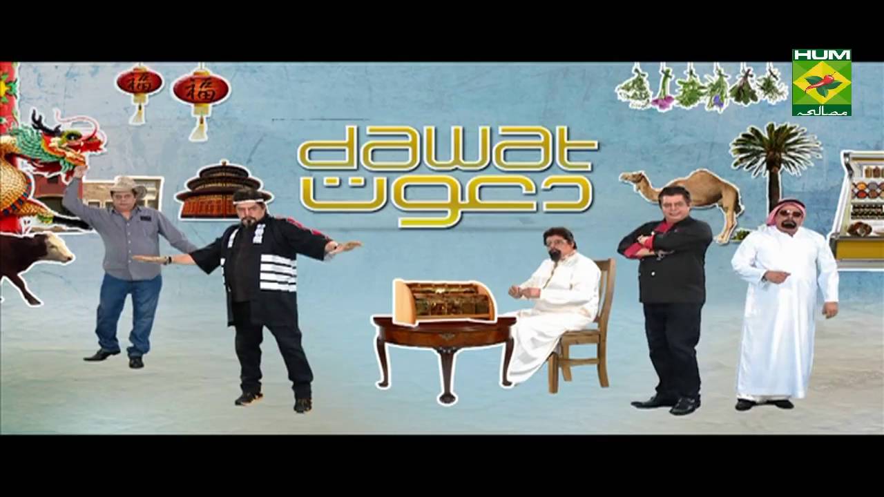 Dawat Recipe by Gulzar Hussain Masala TV 12 May 2016