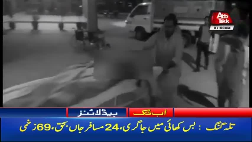 AbbTakk Headlines – 07 AM – 09 November 2017