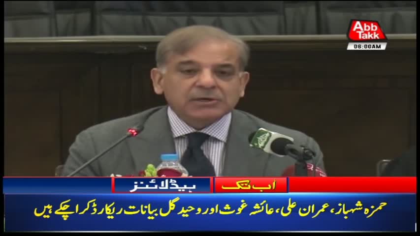 AbbTakk Headlines – 06 AM – 04 June 2018