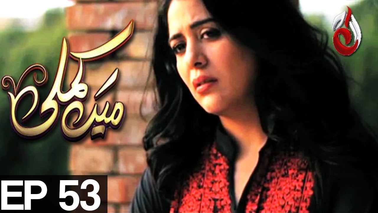 Mein Kamli - Episode 53  Aaj Entertainment Nauman Ijaz, Sonia Hussain Ali Abbas