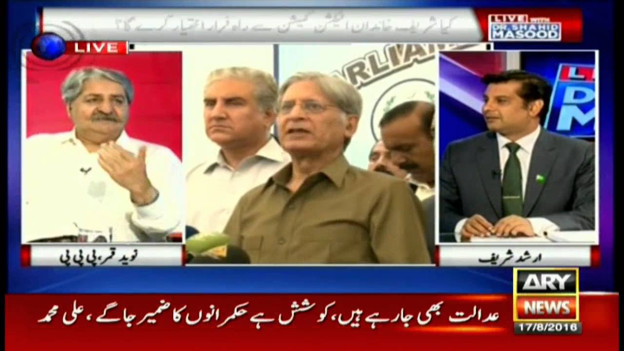 Live With Dr Shahid Masood  17th August 2016