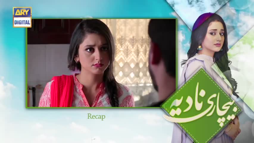 Bechari Nadia Episode 2 - 10th July 2018 - ARY Digital Drama