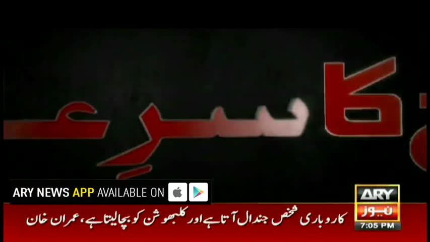 Sar e Aam 19th May 2017-Sar-e-Aam team exposes 'fairy' from 'Koh-e-Qaf' as it attempt to 'fly'