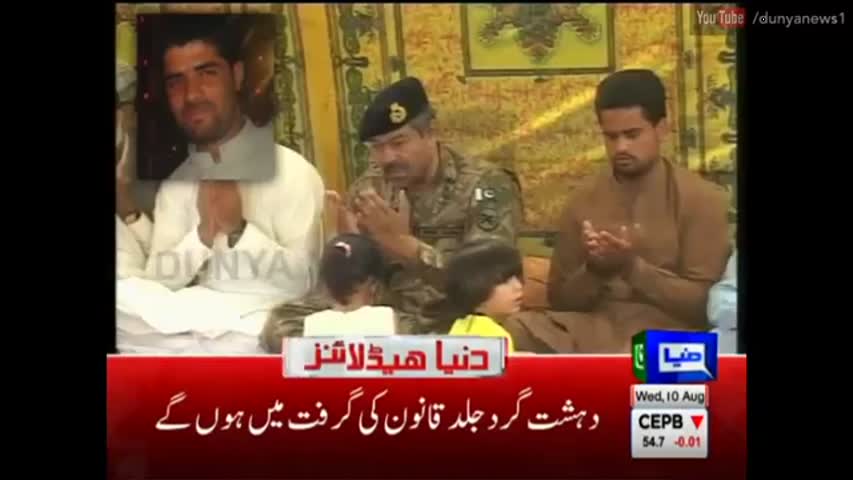 Dunya News Headlines - 12:00 PM  | 10 August 2016