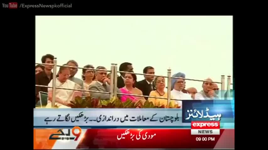 Express News Headlines 9 PM - 15 August 2016