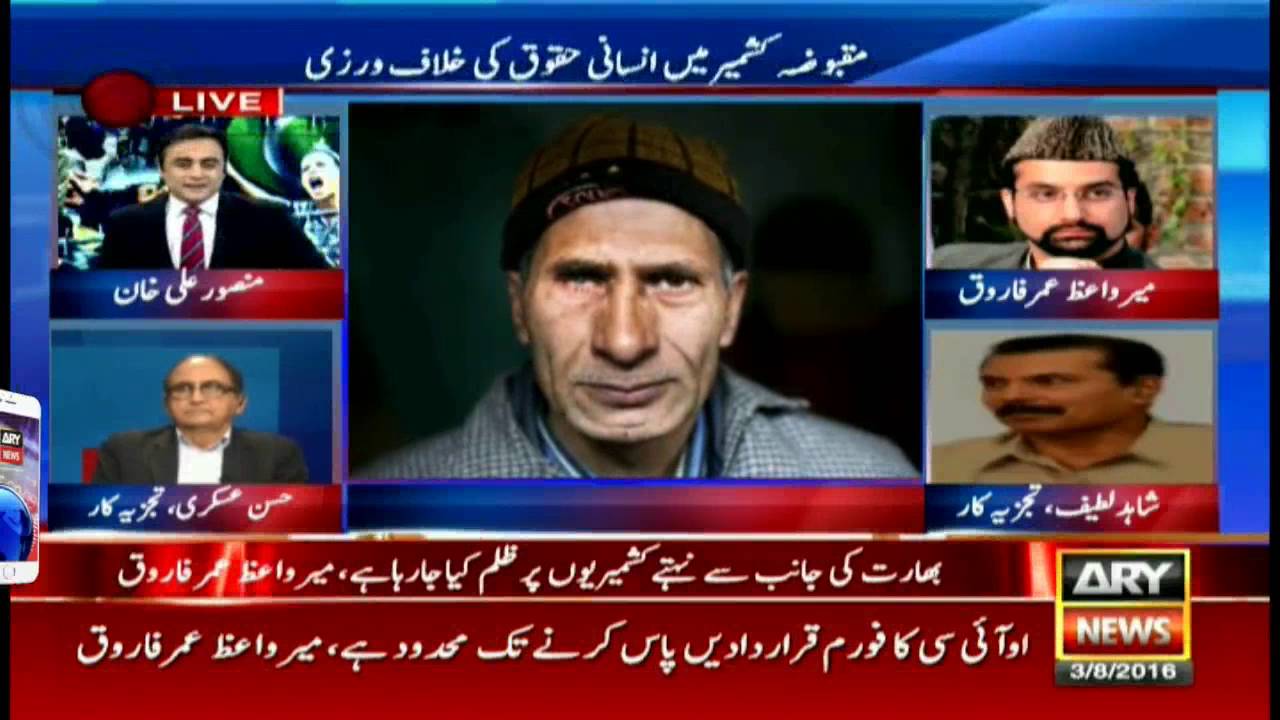 Special Transmission SAARC Conference 2016 with MansoorAli Khan