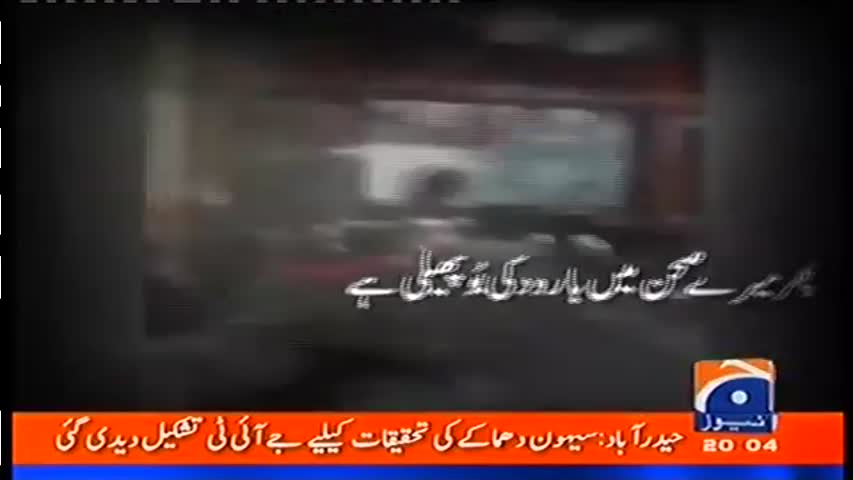 Capital Talk 20 February 2017 | Geo News