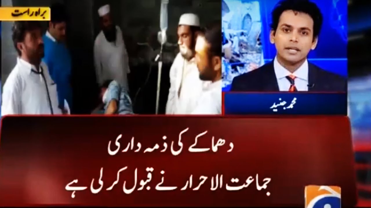 Aaj Shahzeb Khanzada Ke Sath - 16 September 2016 - Geo News