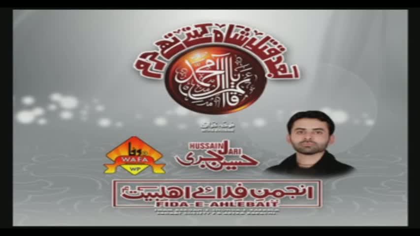 TAQADDAM WALADI - Hussain Jari 2010 noha