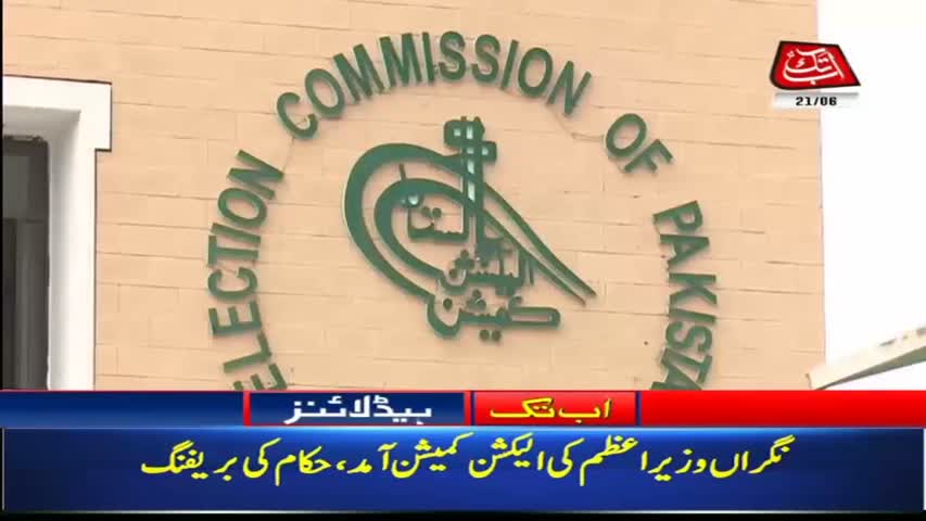 AbbTakk Headlines – 04 PM – 21 June 2018