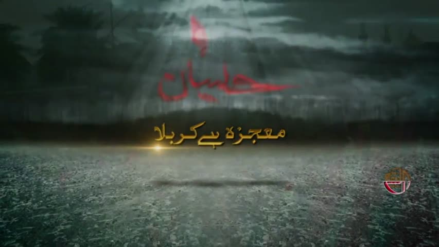 MOJZA HAY KARBALA -BY HUSSAIN JARI 2016-17- AL BAQEI PRODUCTION