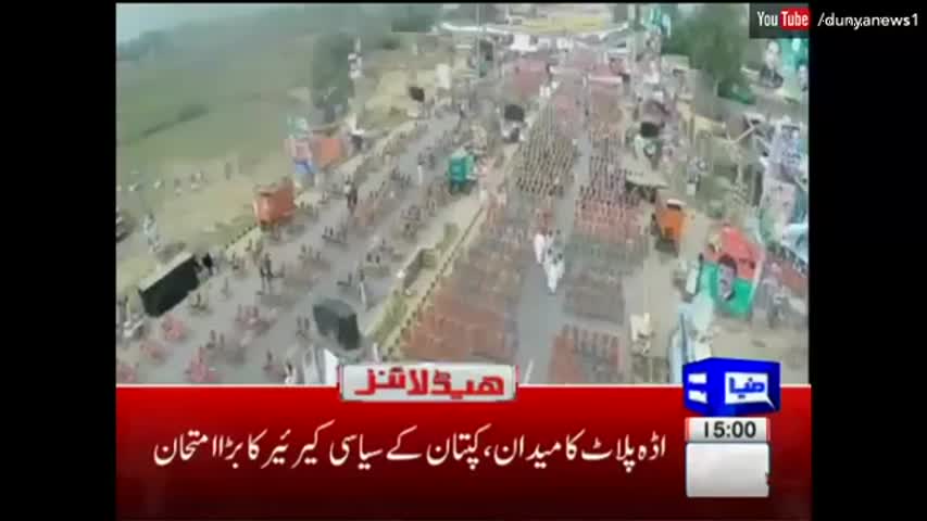 Dunya News Headlines 3 PM - 30 September 2016