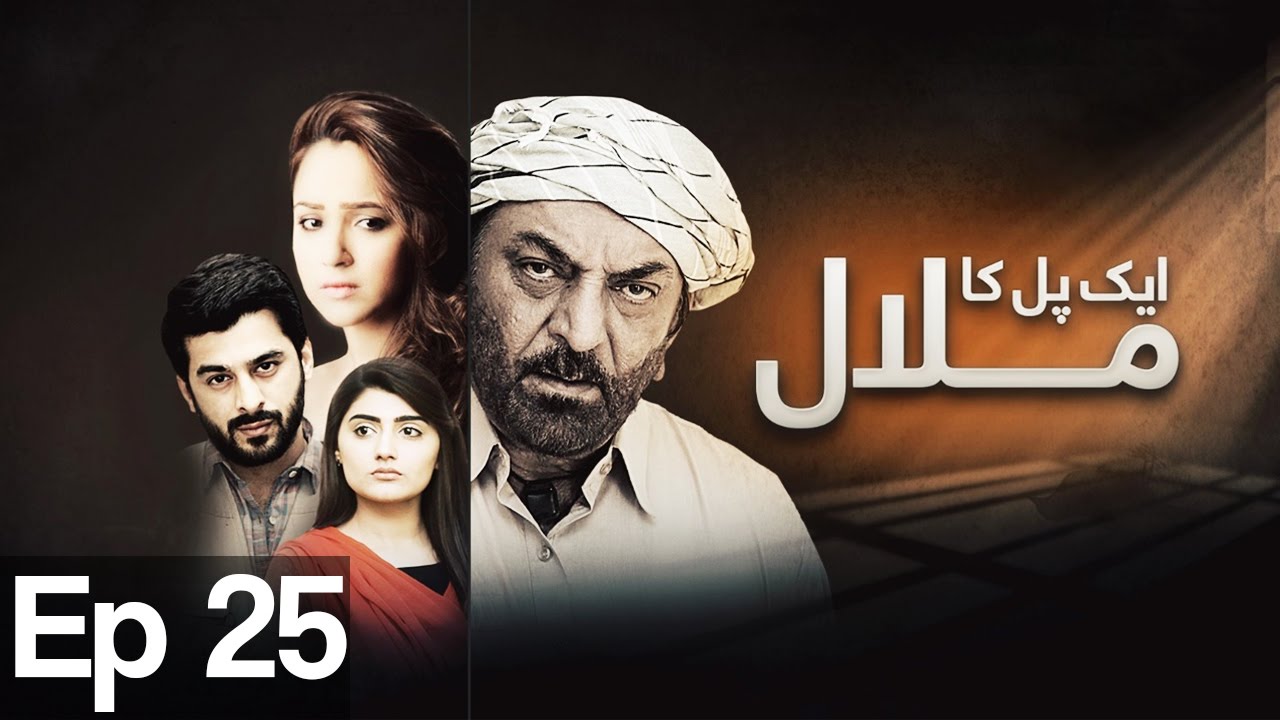 Ek Pal Ka Malal - Episode 25 | Urdu1