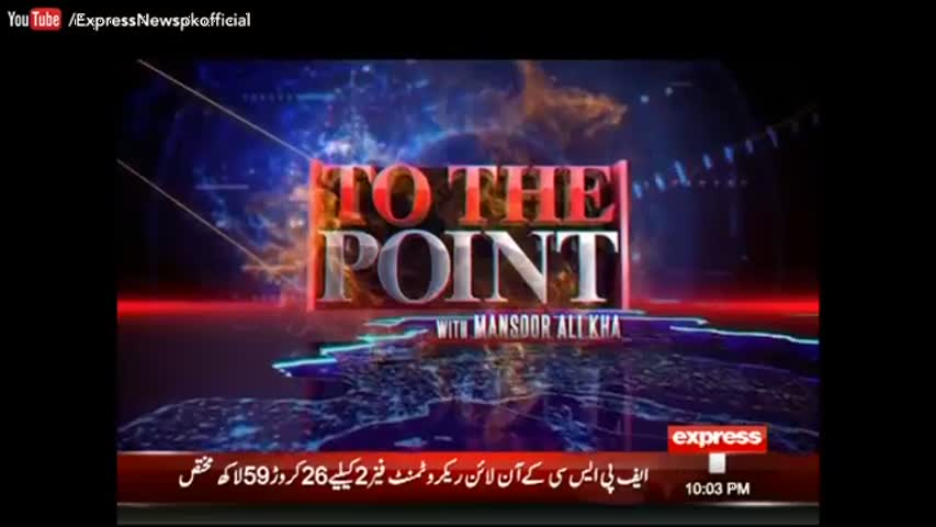 To The Point 26 May 2017 | Express News