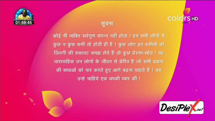 Thapki Pyaar Ki 23rd July 2016 Episode 391