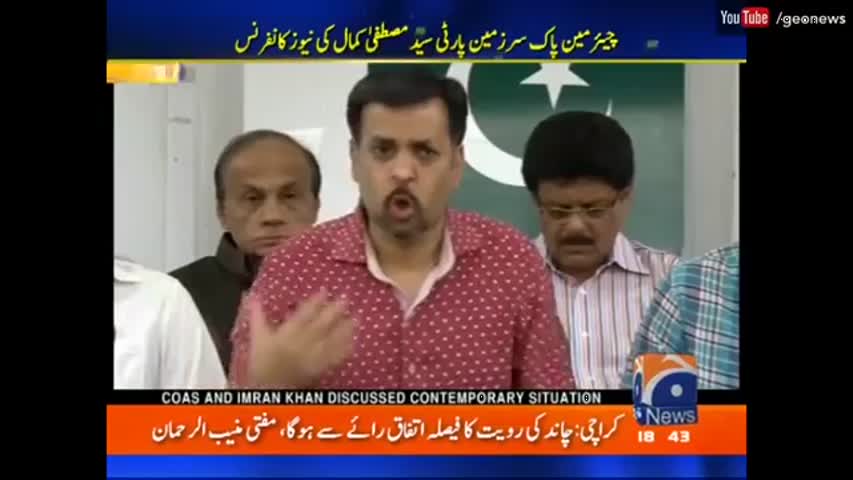 Mustafa Kamal bashing Farooq Sattar Geo News