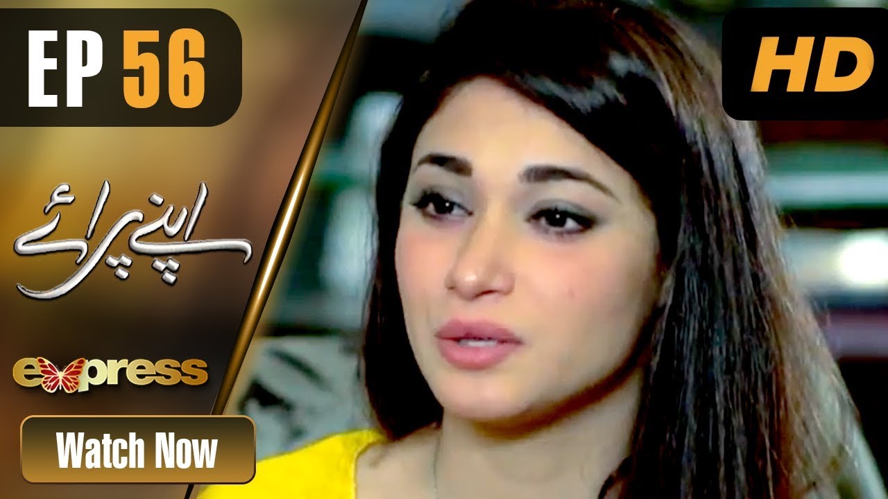 Apnay Paraye - Episode 56