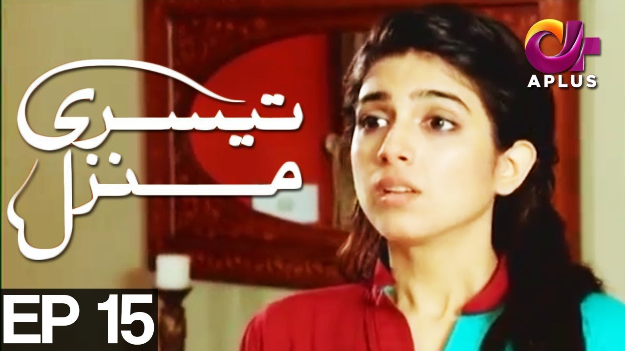 Teesri Manzil - Episode 15 | A Plus ᴴᴰ Drama | Sohail Asghar, Sonia Hussain, Shehzad Sheikh