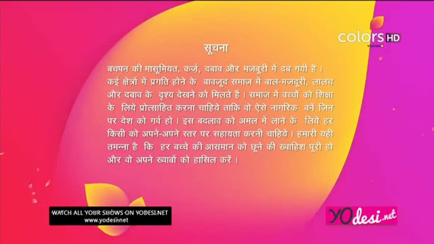 Udaan 13th July 2016 Part 1