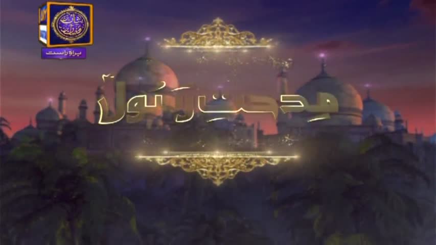 Shan-e-Sehr - Laylat al-Qadr - Special Transmission - Naat By Siddiq Ismail