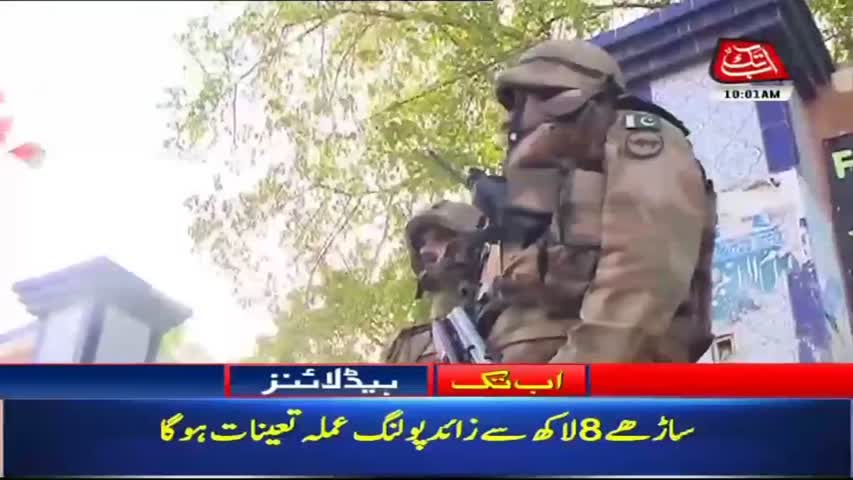 AbbTakk Headlines – 10 AM – 24 July 2018