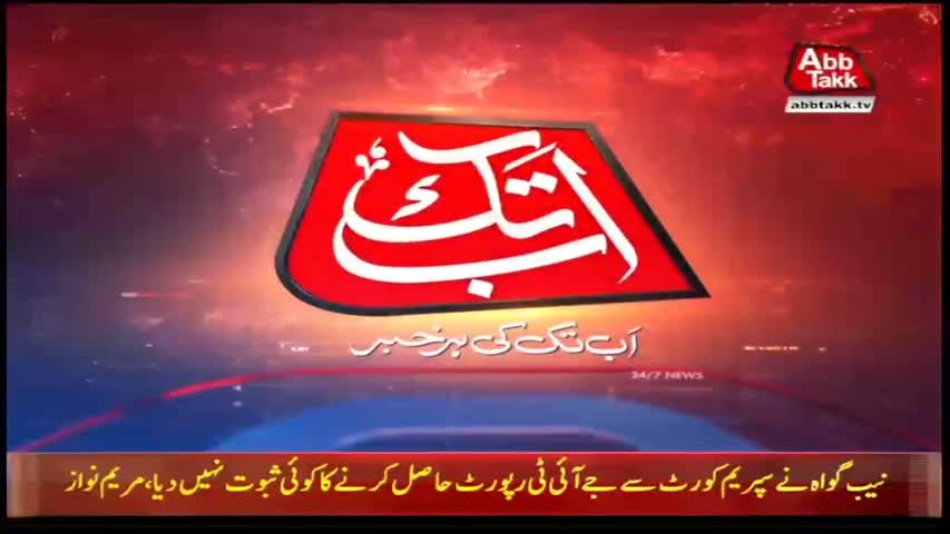 AbbTakk Headlines – 01 PM – 24 May 2018