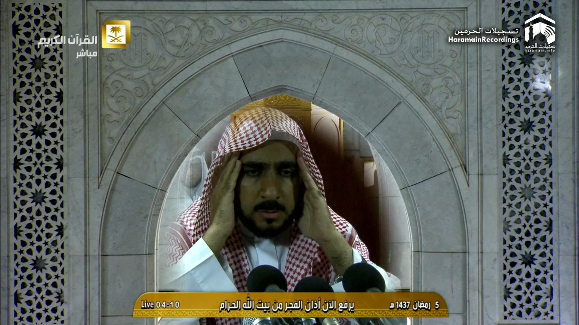 5th Ramadan 1437 Makkah Adhan Al-Fajr