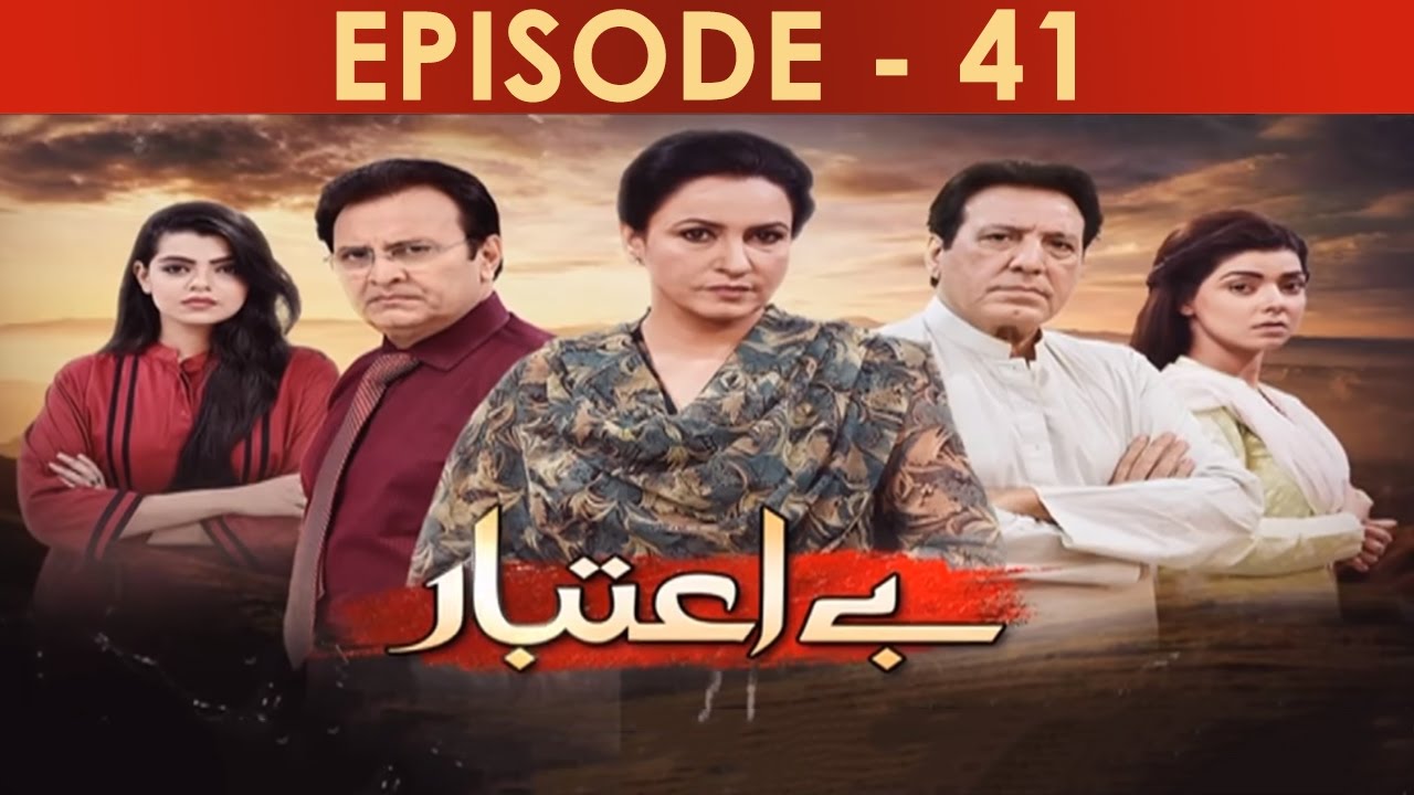 Be Aitebaar Episode 41 Full HD HUM TV Drama 26 Sep 2016