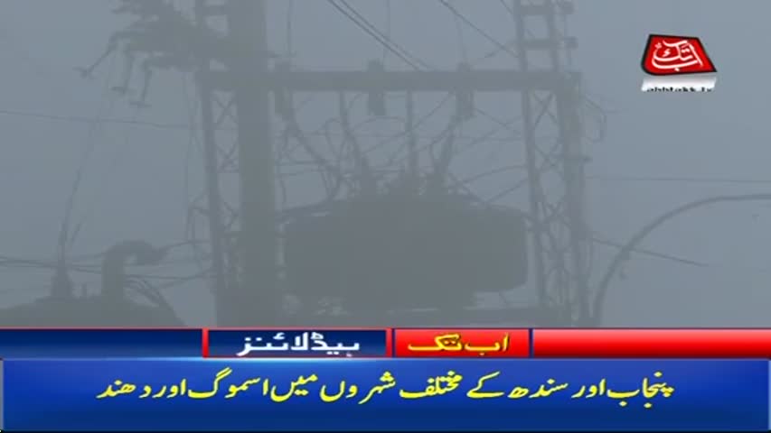 AbbTakk Headlines - 01PM - 04 November 2017