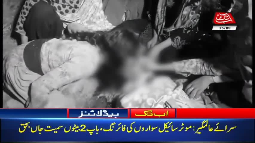 AbbTakk Headlines – 07 AM – 15 March 2018