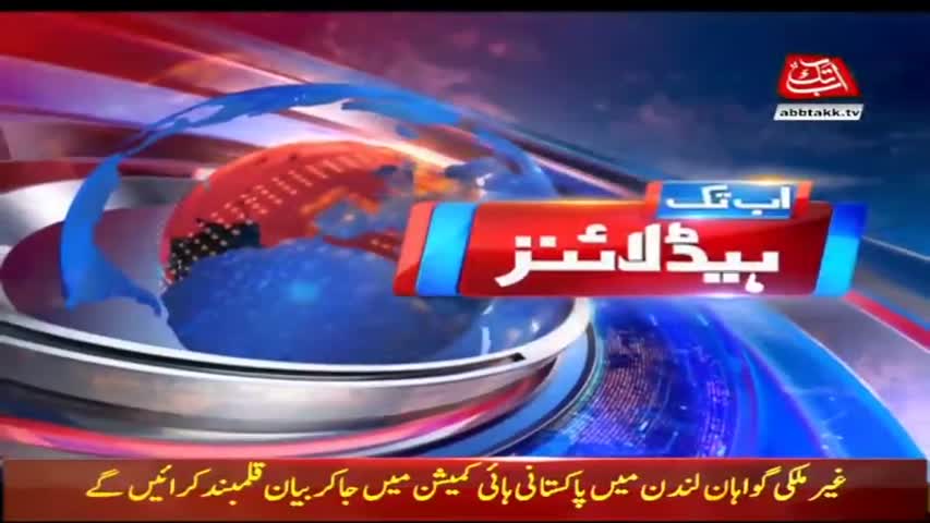 AbbTakk Headlines – 08 AM – 22 February 2018