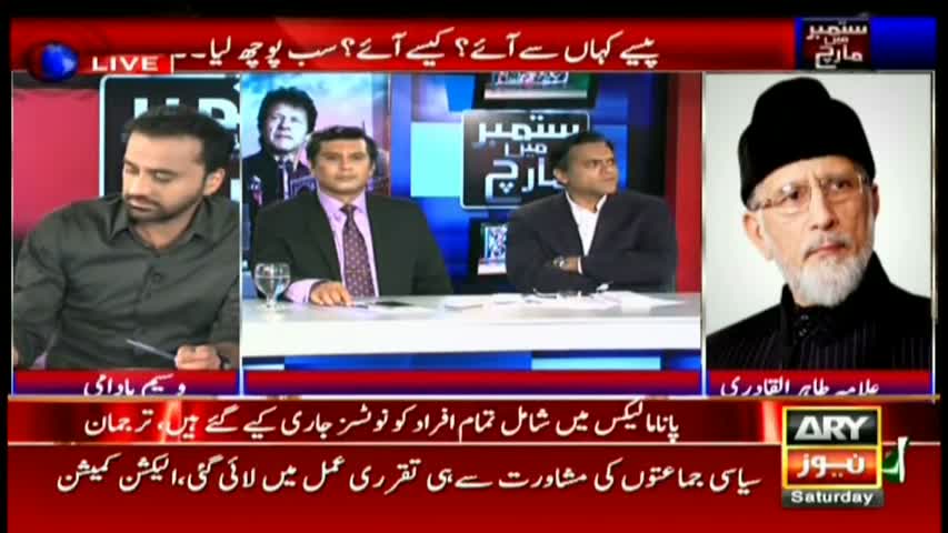 Dr. Tahir-ul-Qadri Exclusive talk to ARY News