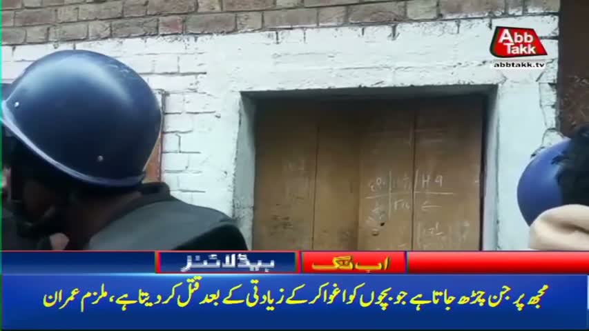 AbbTakk Headlines – 04 PM – 23 January 2018