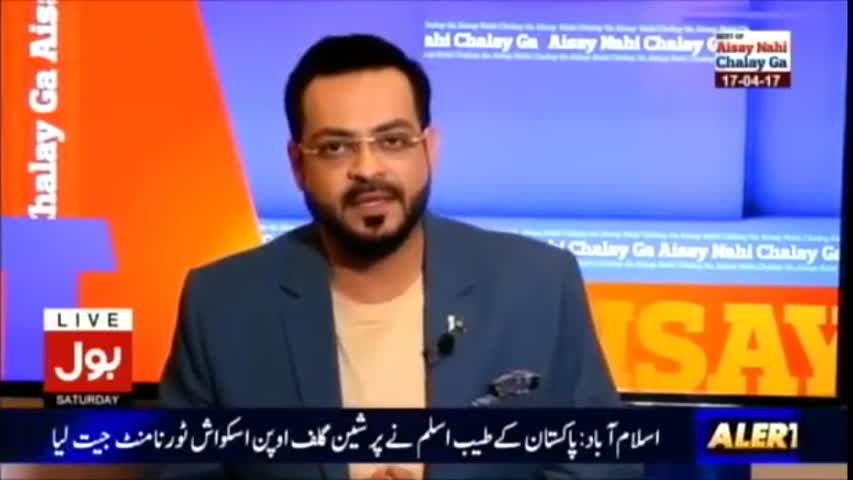Aisay Nahi Chalay Ga With Aamir Liaquat – 22 April 2017 - Bol TV
