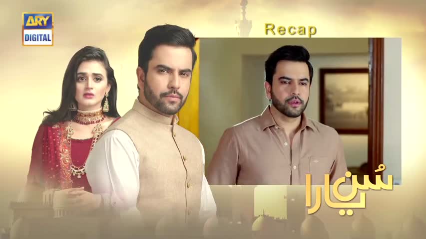 Sun yaara - Ep 17 - 24th April  2017 - ARY Digital Drama