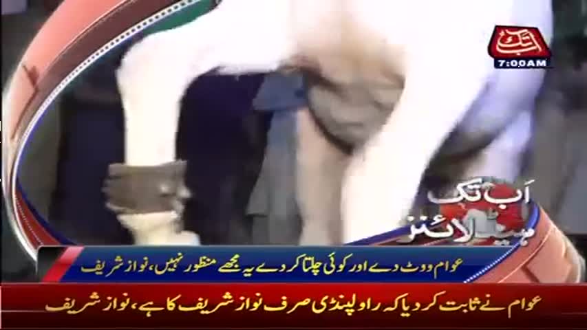 AbbTakk Headlines – 07 AM – 10 August 2017