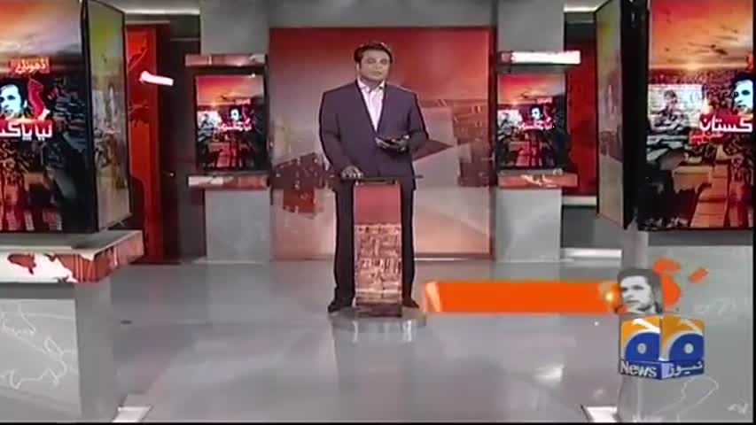 Naya Pakistan - 30 April 2017