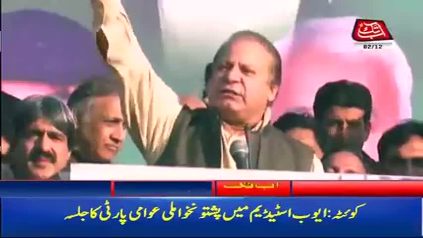 AbbTakk Headlines – 02 PM – 02 December 2017